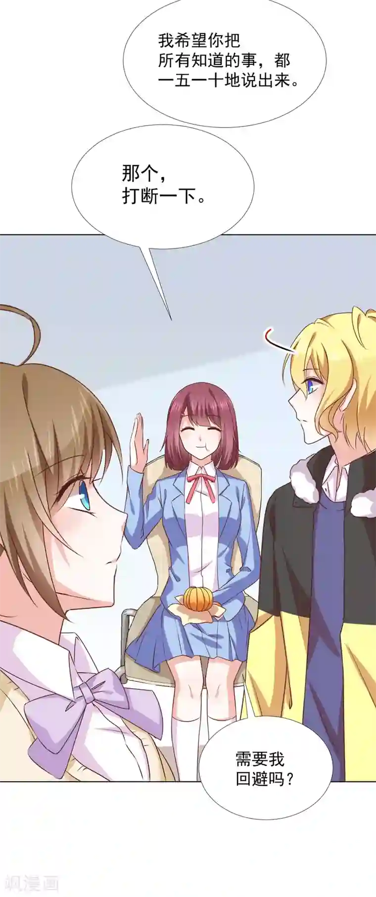 饲养外星人的注意事项第41话 我选择“真相”