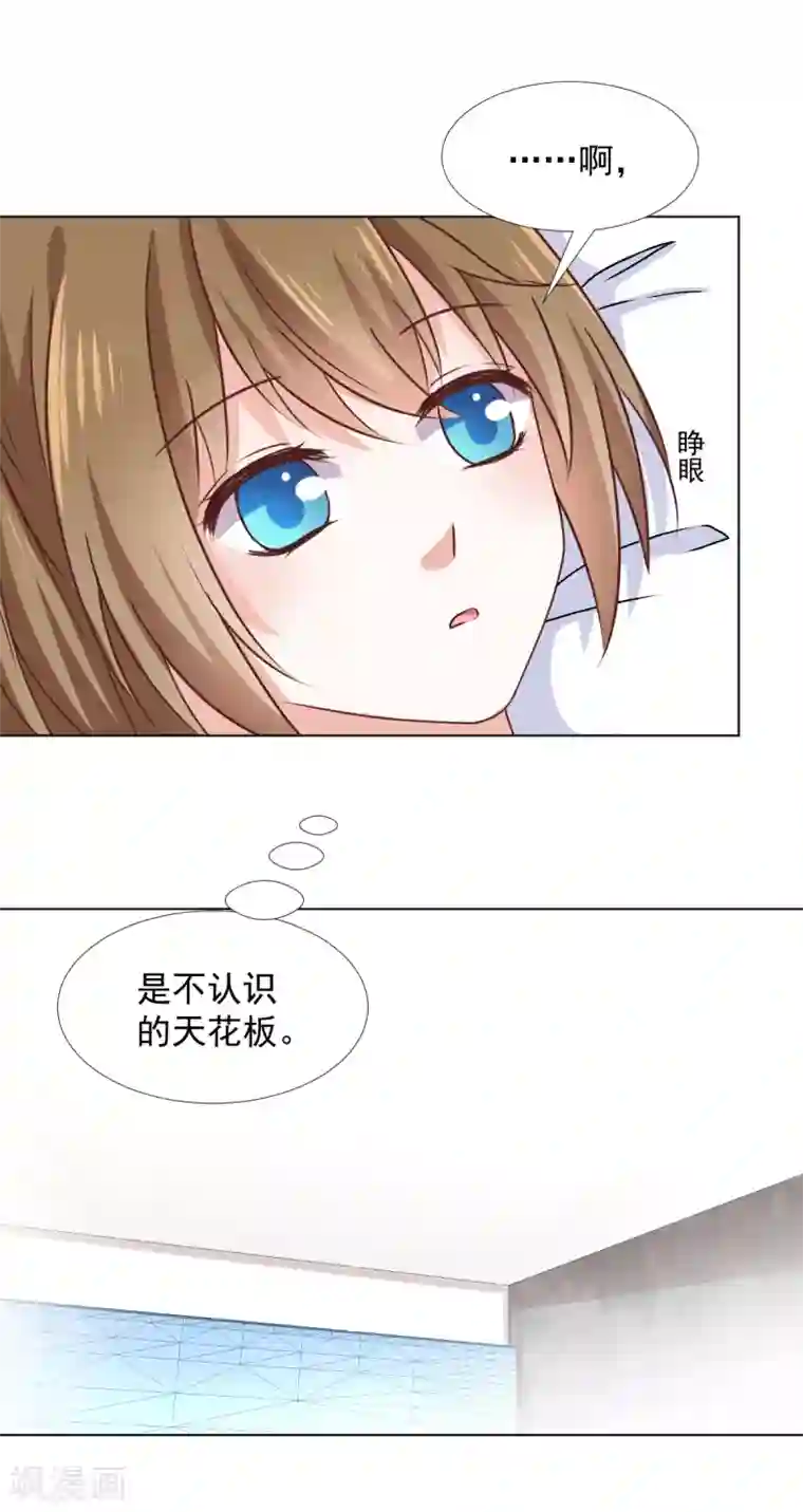 饲养外星人的注意事项第41话 我选择“真相”