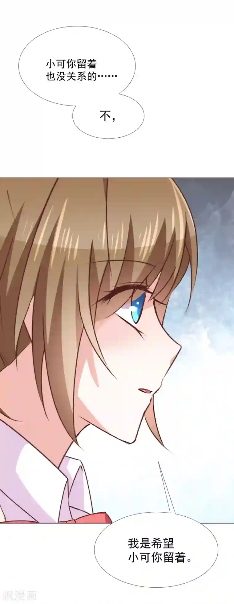 饲养外星人的注意事项第41话 我选择“真相”