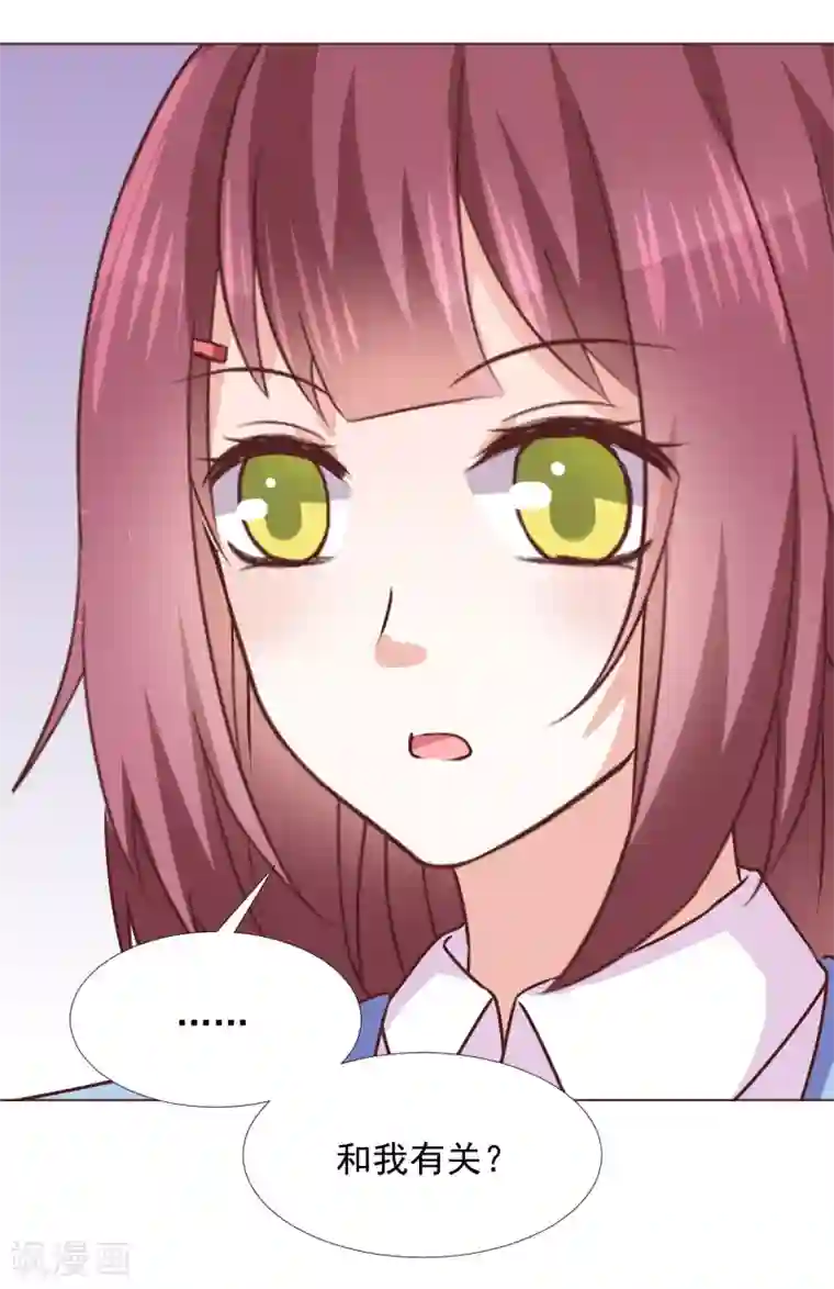 饲养外星人的注意事项第41话 我选择“真相”