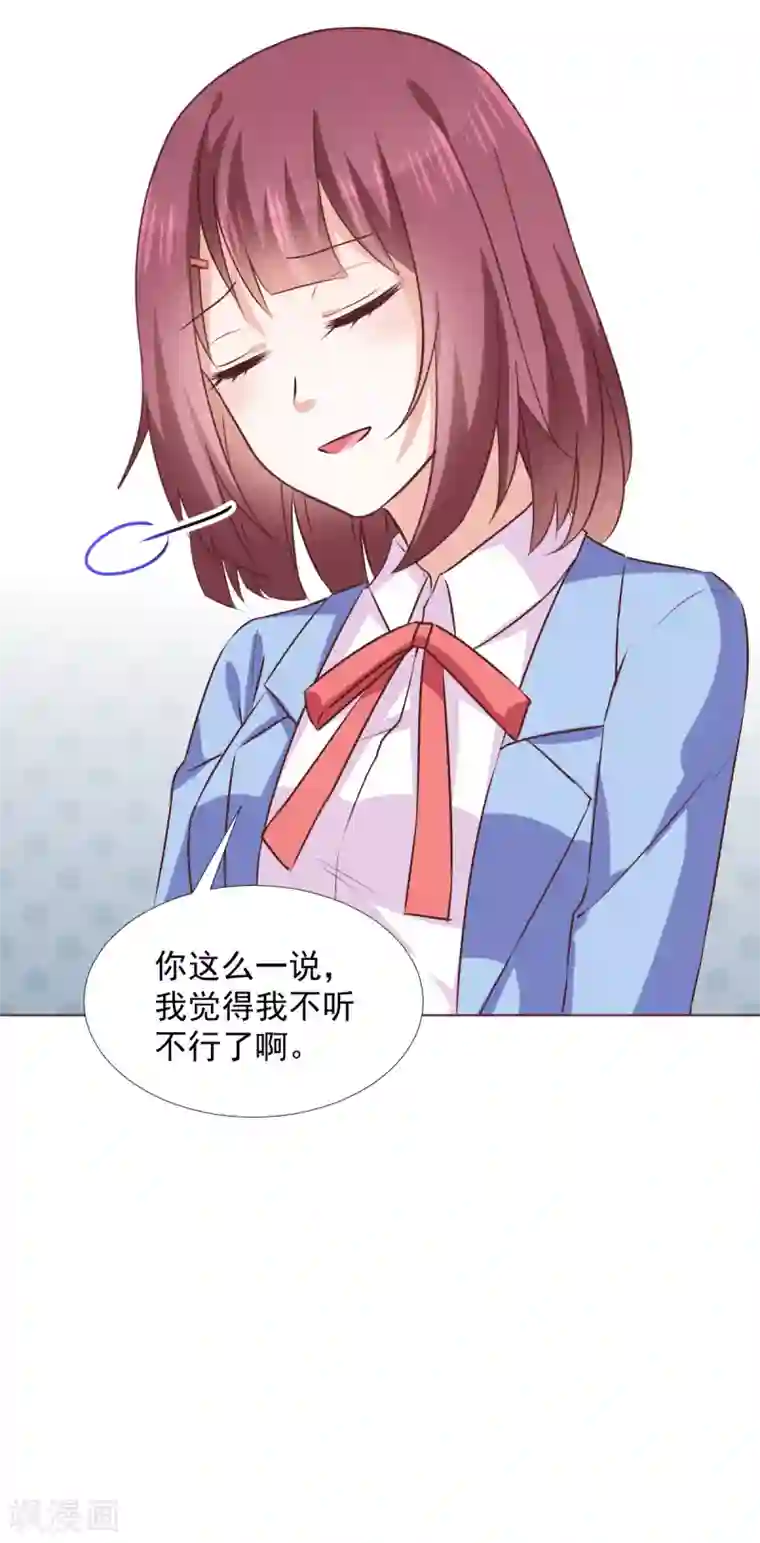 饲养外星人的注意事项第41话 我选择“真相”