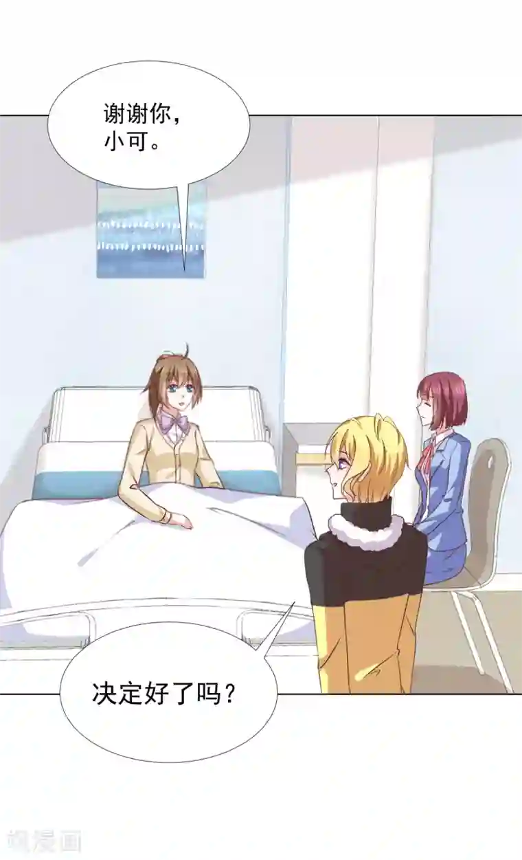 饲养外星人的注意事项第41话 我选择“真相”