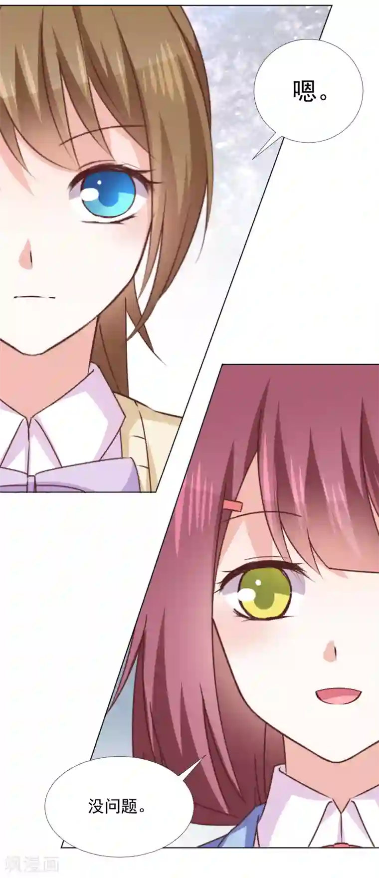 饲养外星人的注意事项第41话 我选择“真相”