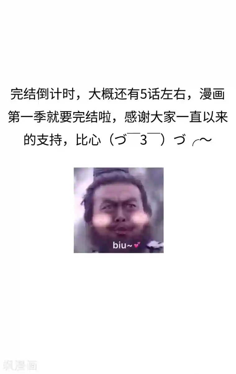 饲养外星人的注意事项第41话 我选择“真相”