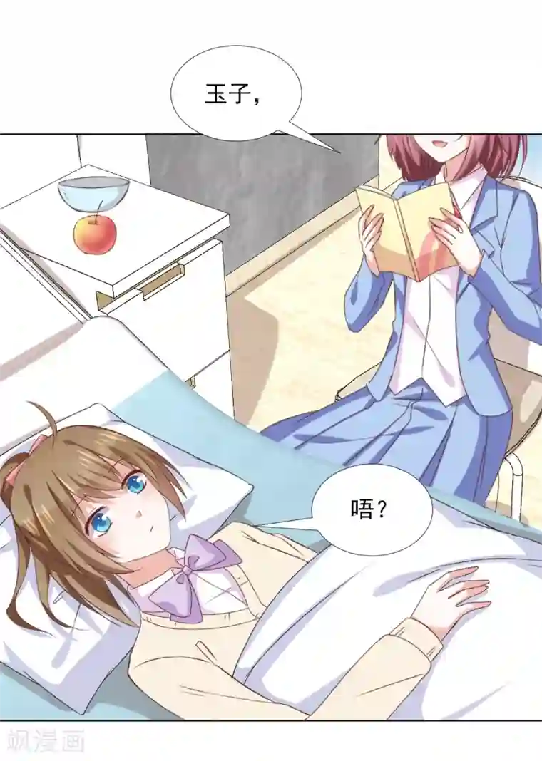 饲养外星人的注意事项第41话 我选择“真相”