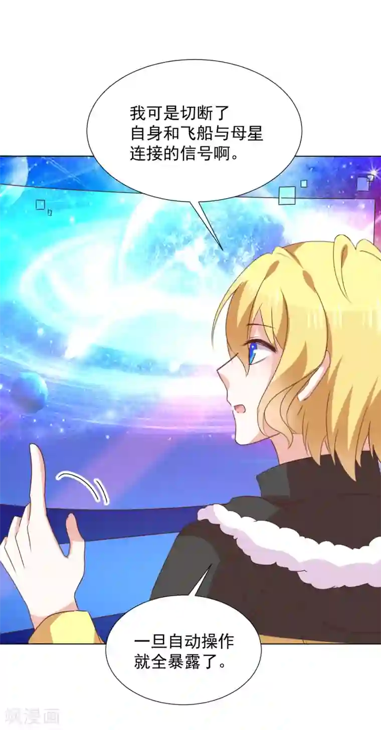 合租房的天天晚上叫第42话 前进吧，玉子