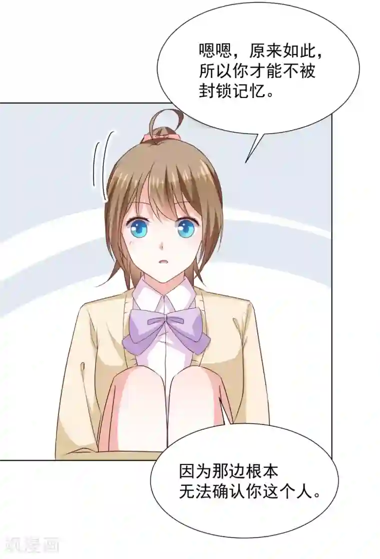 合租房的天天晚上叫第42话 前进吧，玉子