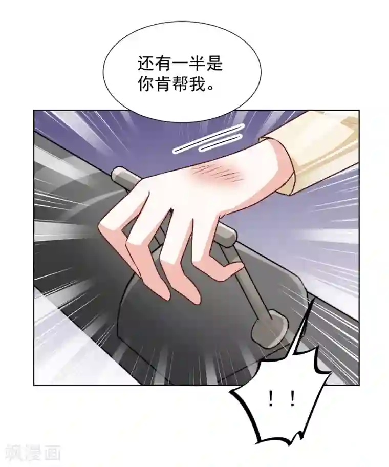 合租房的天天晚上叫第42话 前进吧，玉子