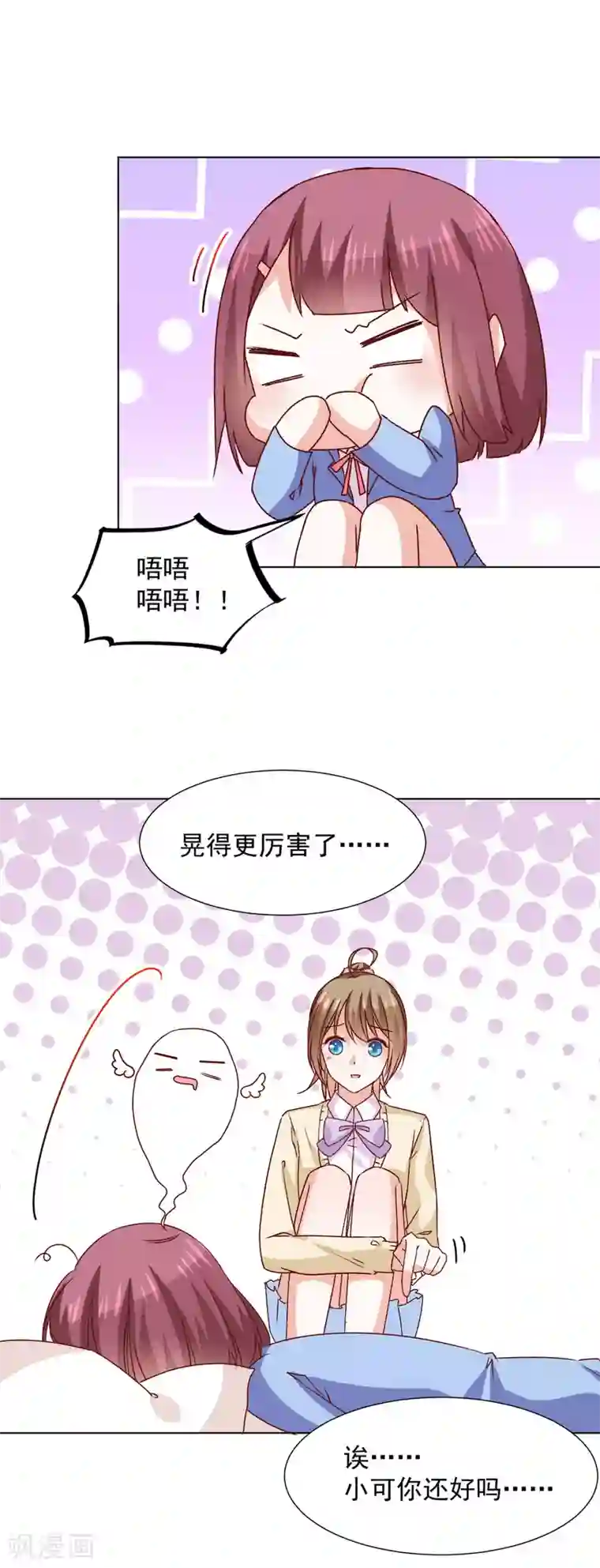 合租房的天天晚上叫第42话 前进吧，玉子