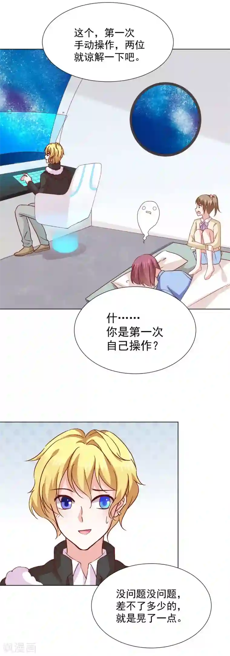 合租房的天天晚上叫第42话 前进吧，玉子