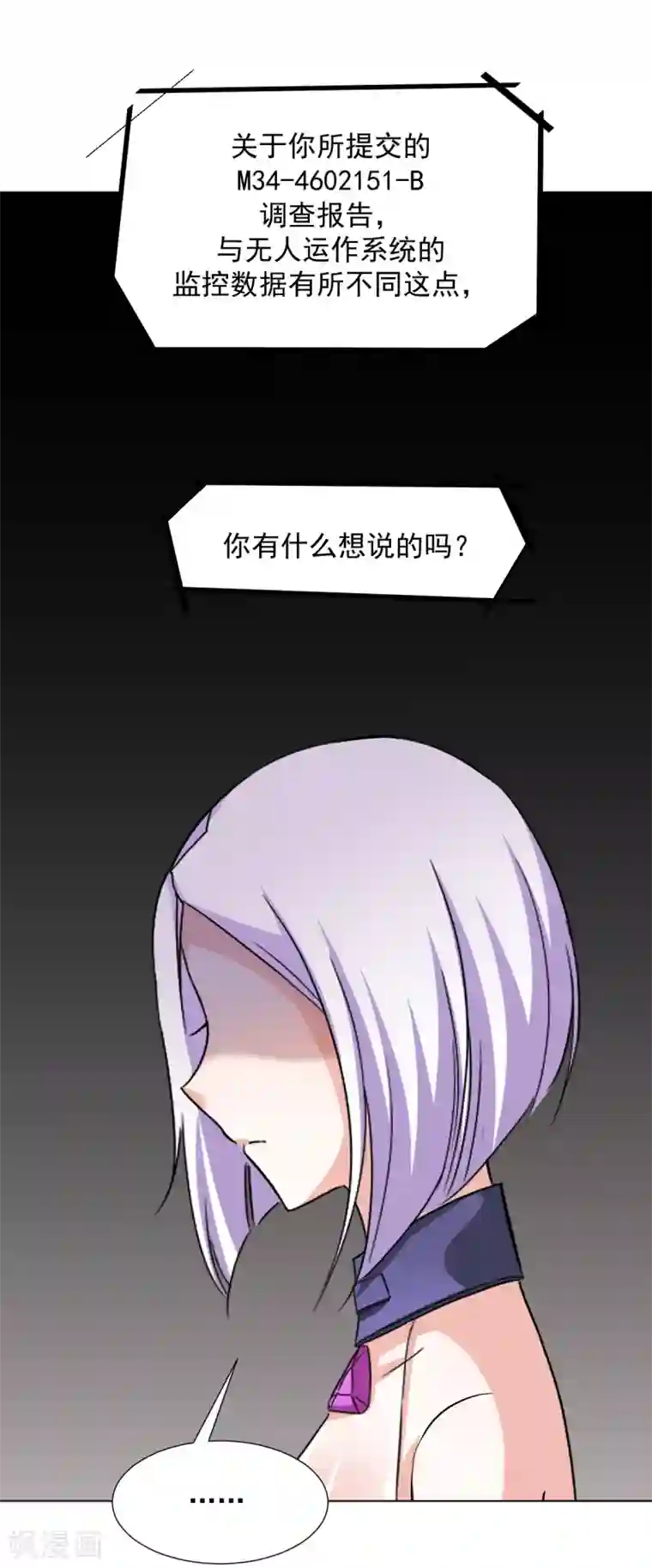 合租房的天天晚上叫第42话 前进吧，玉子