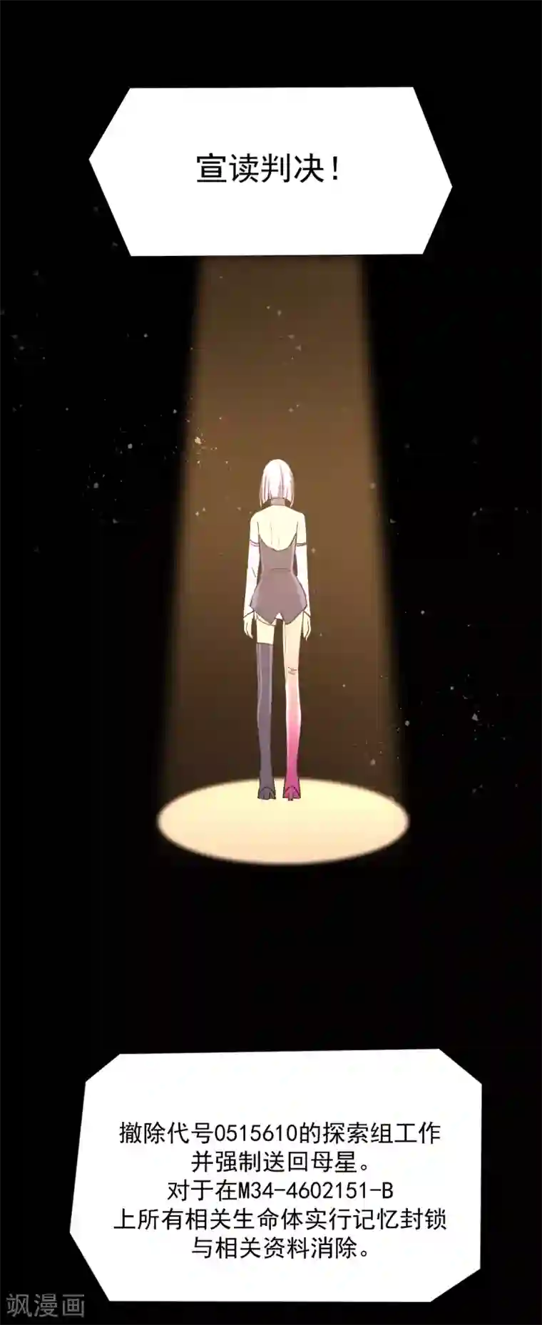 合租房的天天晚上叫第42话 前进吧，玉子