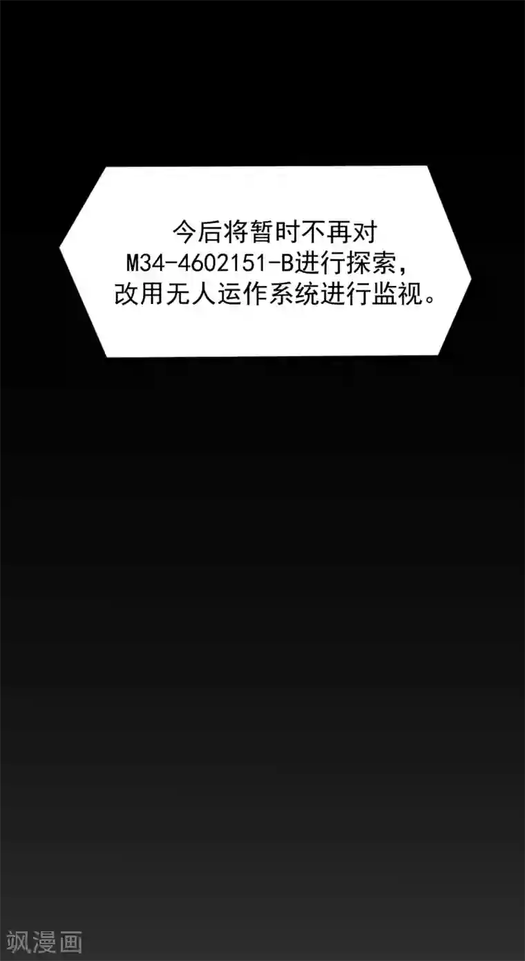 合租房的天天晚上叫第42话 前进吧，玉子