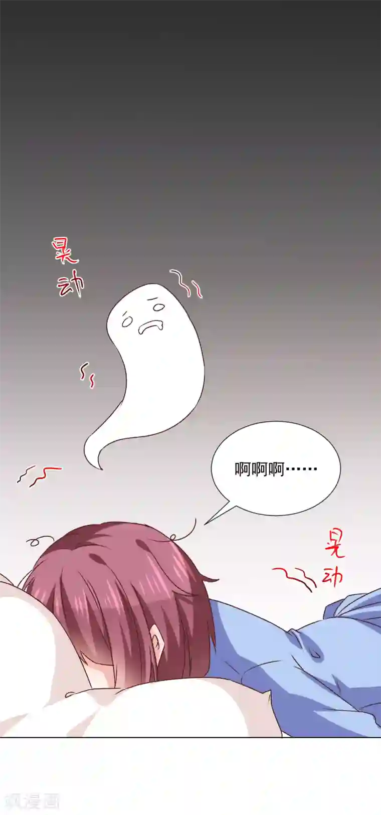 合租房的天天晚上叫第42话 前进吧，玉子