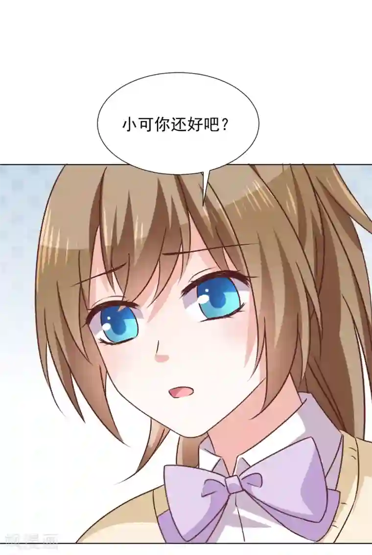 合租房的天天晚上叫第42话 前进吧，玉子