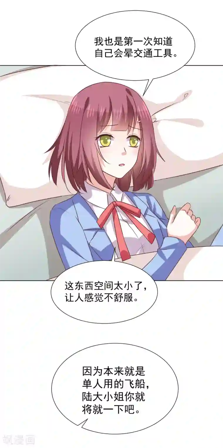 合租房的天天晚上叫第42话 前进吧，玉子