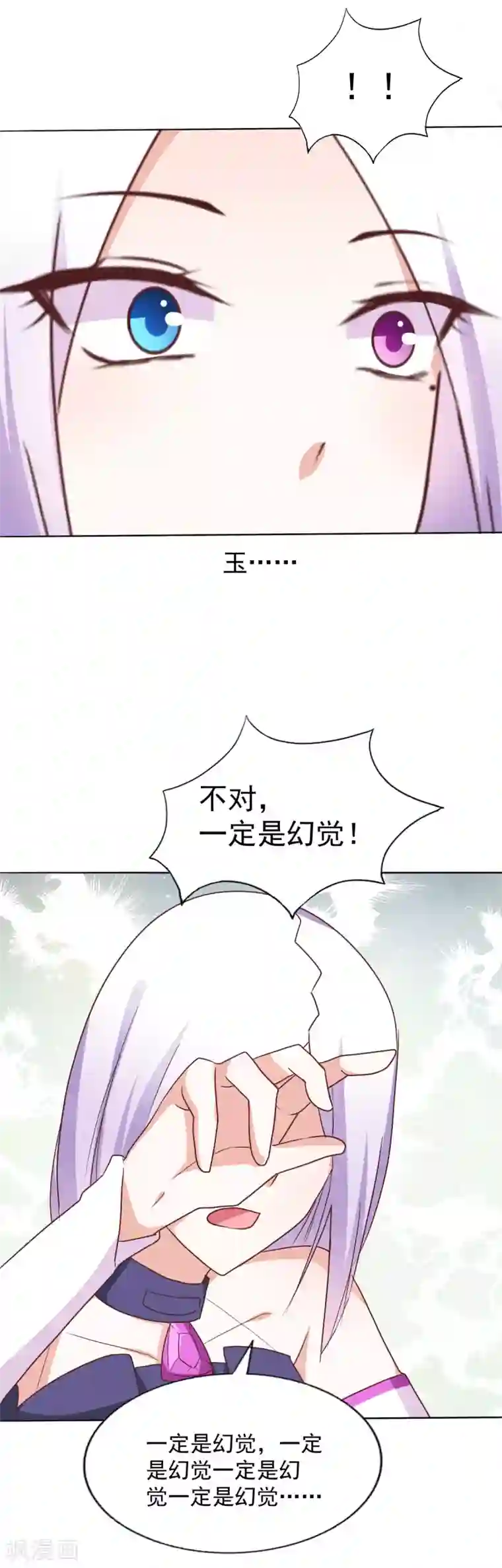 饲养外星人的注意事项第43话 我要带你离开