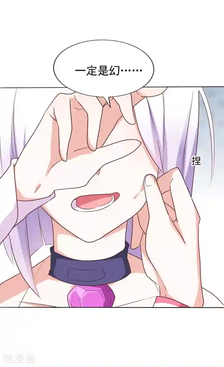 饲养外星人的注意事项第43话 我要带你离开