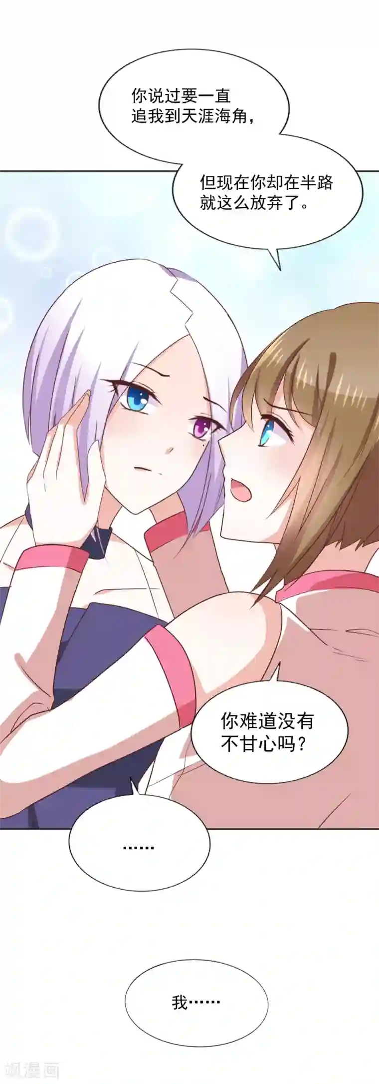 饲养外星人的注意事项第43话 我要带你离开