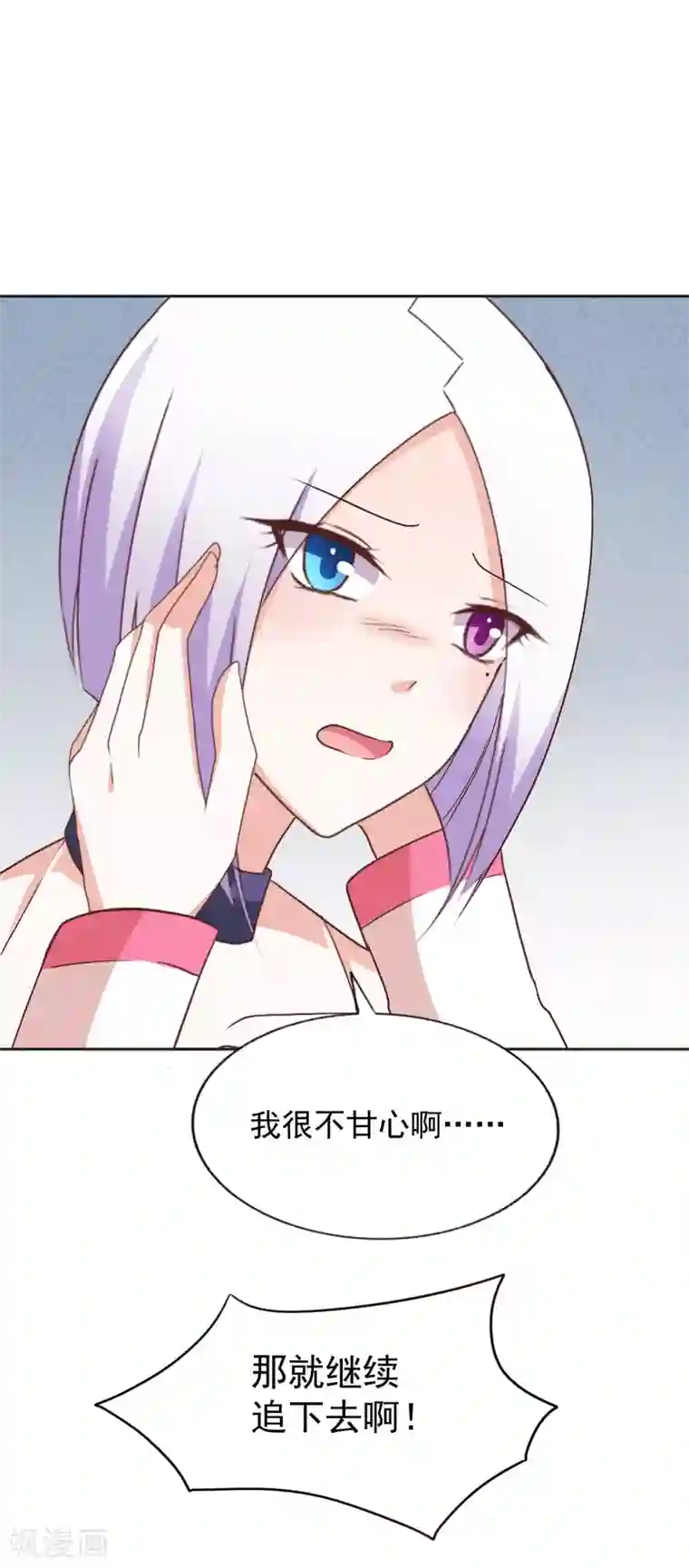 饲养外星人的注意事项第43话 我要带你离开