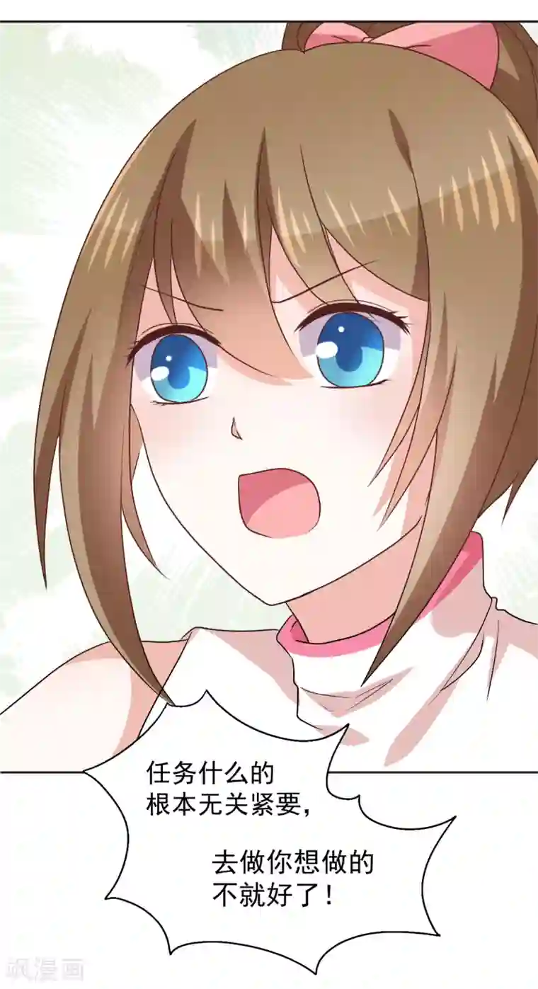 饲养外星人的注意事项第43话 我要带你离开