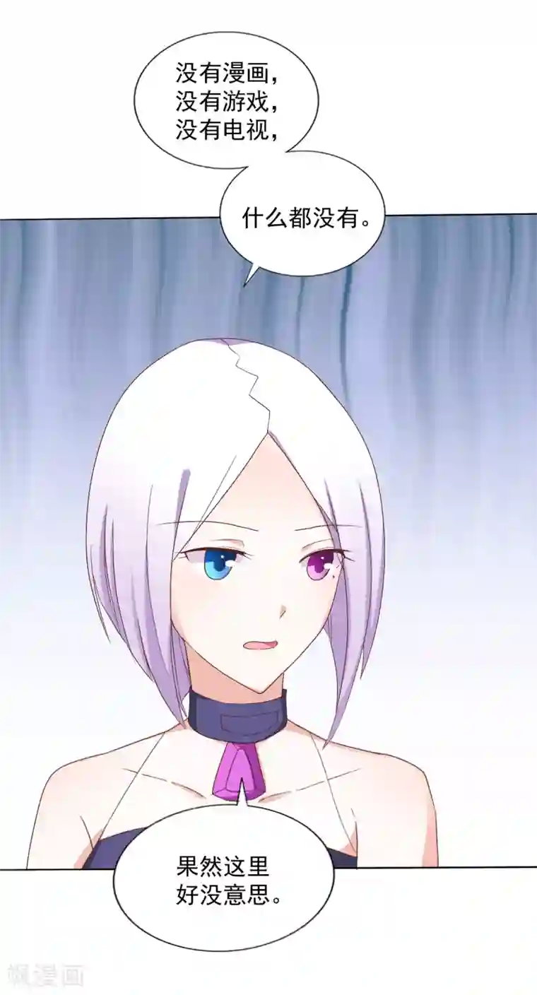 饲养外星人的注意事项第43话 我要带你离开