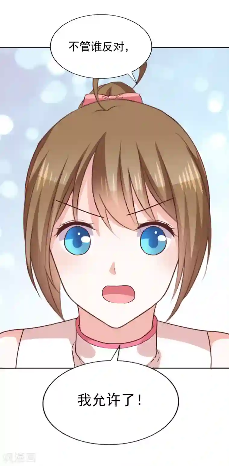 饲养外星人的注意事项第43话 我要带你离开