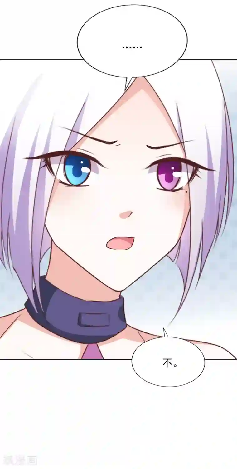 饲养外星人的注意事项第43话 我要带你离开