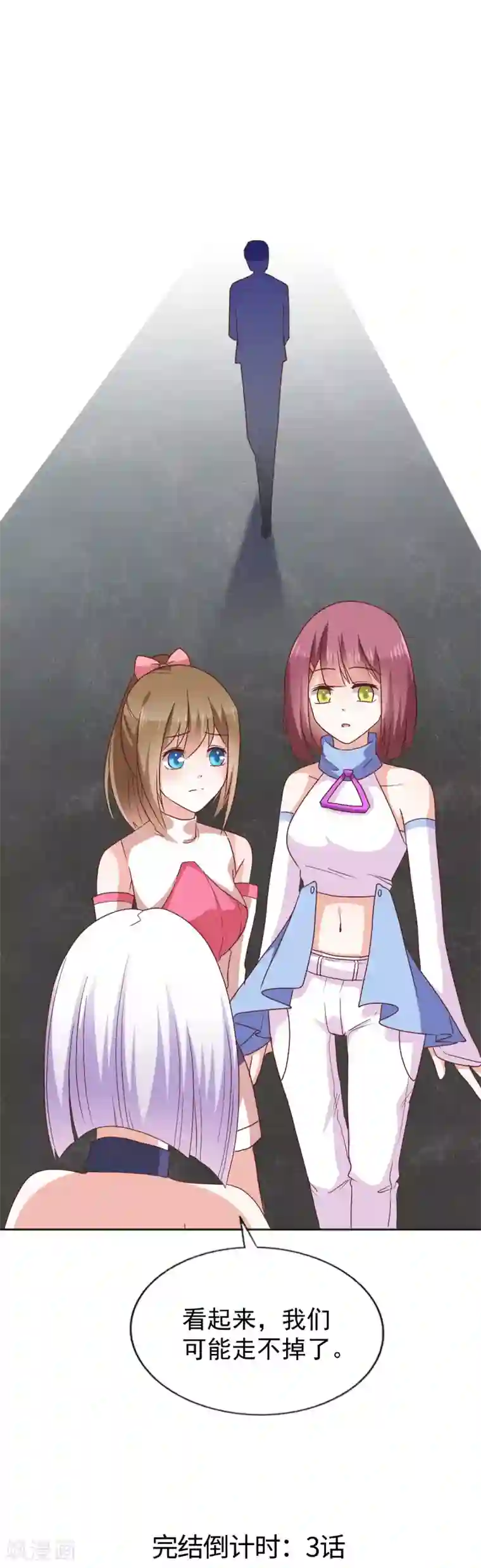 饲养外星人的注意事项第43话 我要带你离开