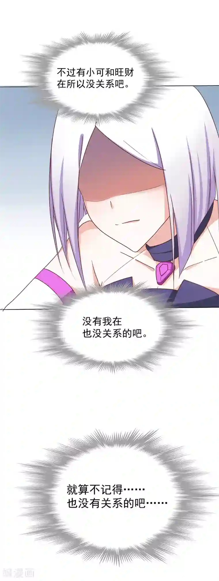 饲养外星人的注意事项第43话 我要带你离开