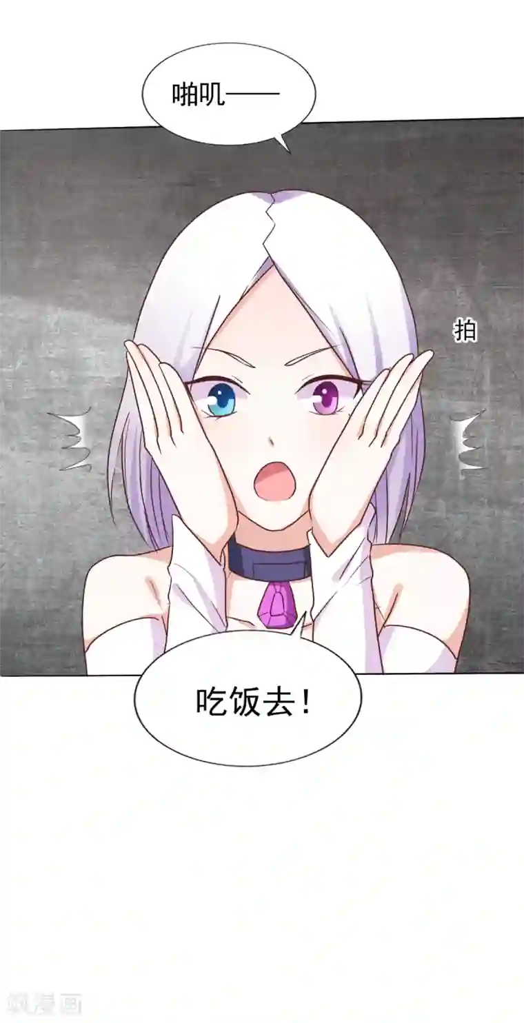 饲养外星人的注意事项第43话 我要带你离开