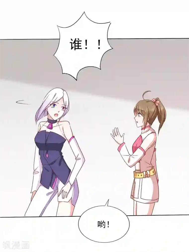 饲养外星人的注意事项第43话 我要带你离开