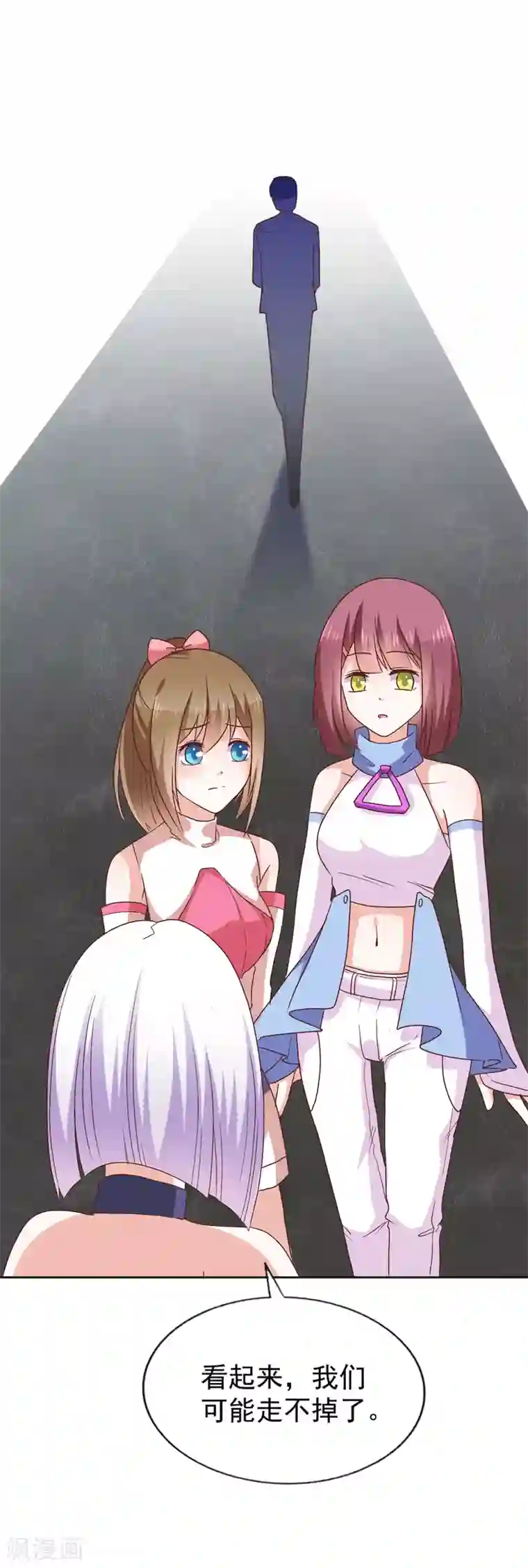 饲养外星人的注意事项第44话 背后就交给我吧