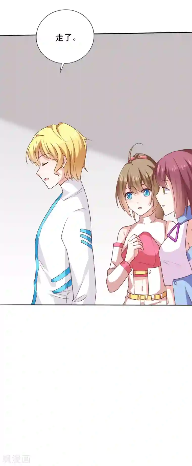 饲养外星人的注意事项第44话 背后就交给我吧