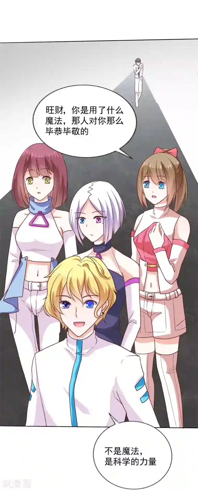 饲养外星人的注意事项第44话 背后就交给我吧