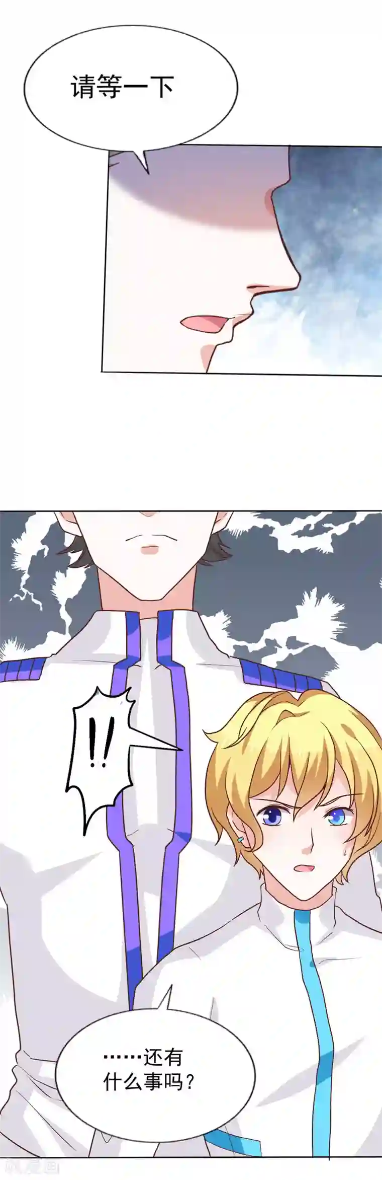 饲养外星人的注意事项第44话 背后就交给我吧