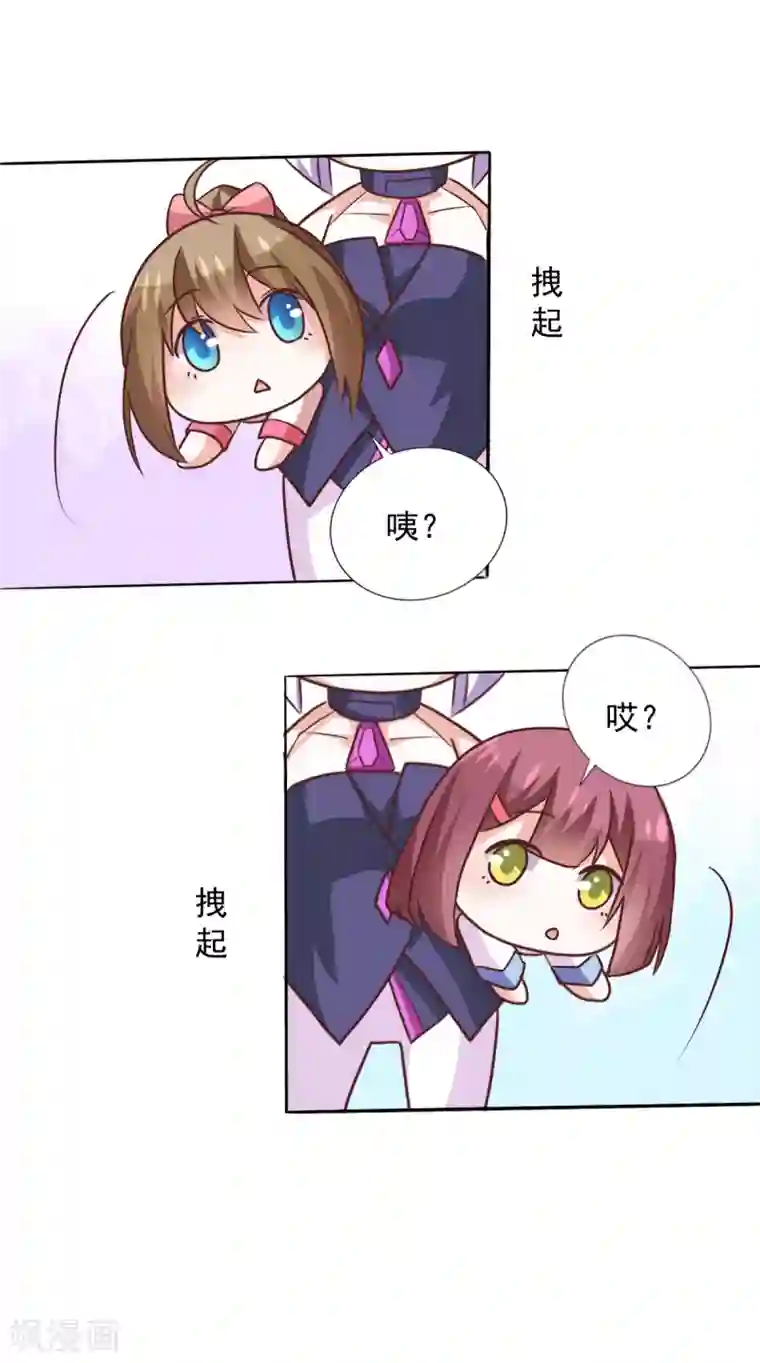 饲养外星人的注意事项第44话 背后就交给我吧