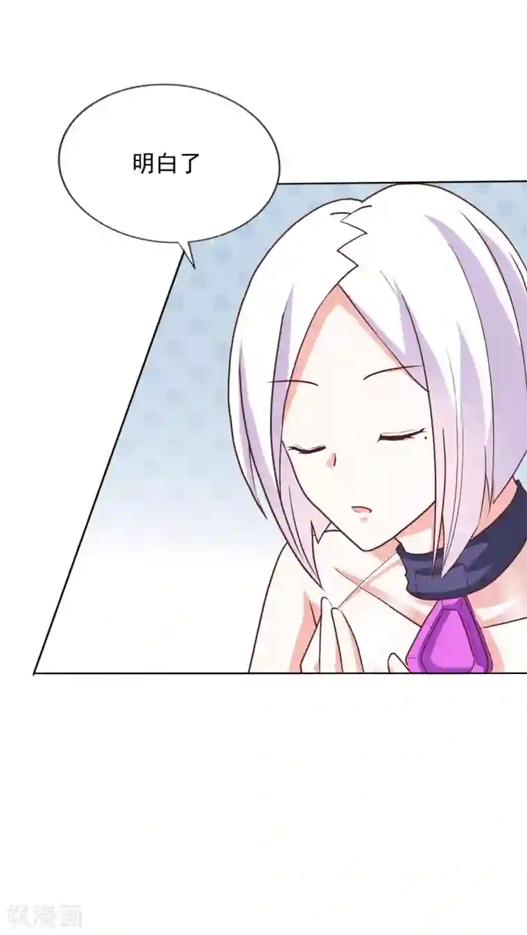 饲养外星人的注意事项第44话 背后就交给我吧