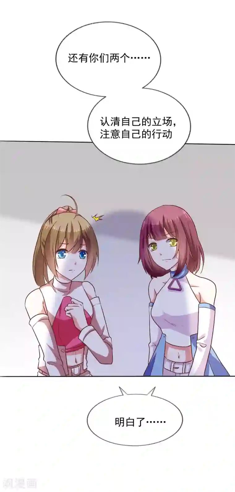 饲养外星人的注意事项第44话 背后就交给我吧