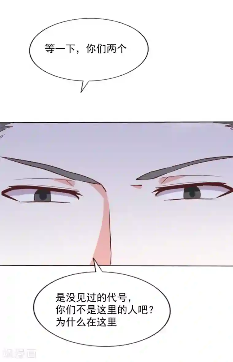 饲养外星人的注意事项第44话 背后就交给我吧