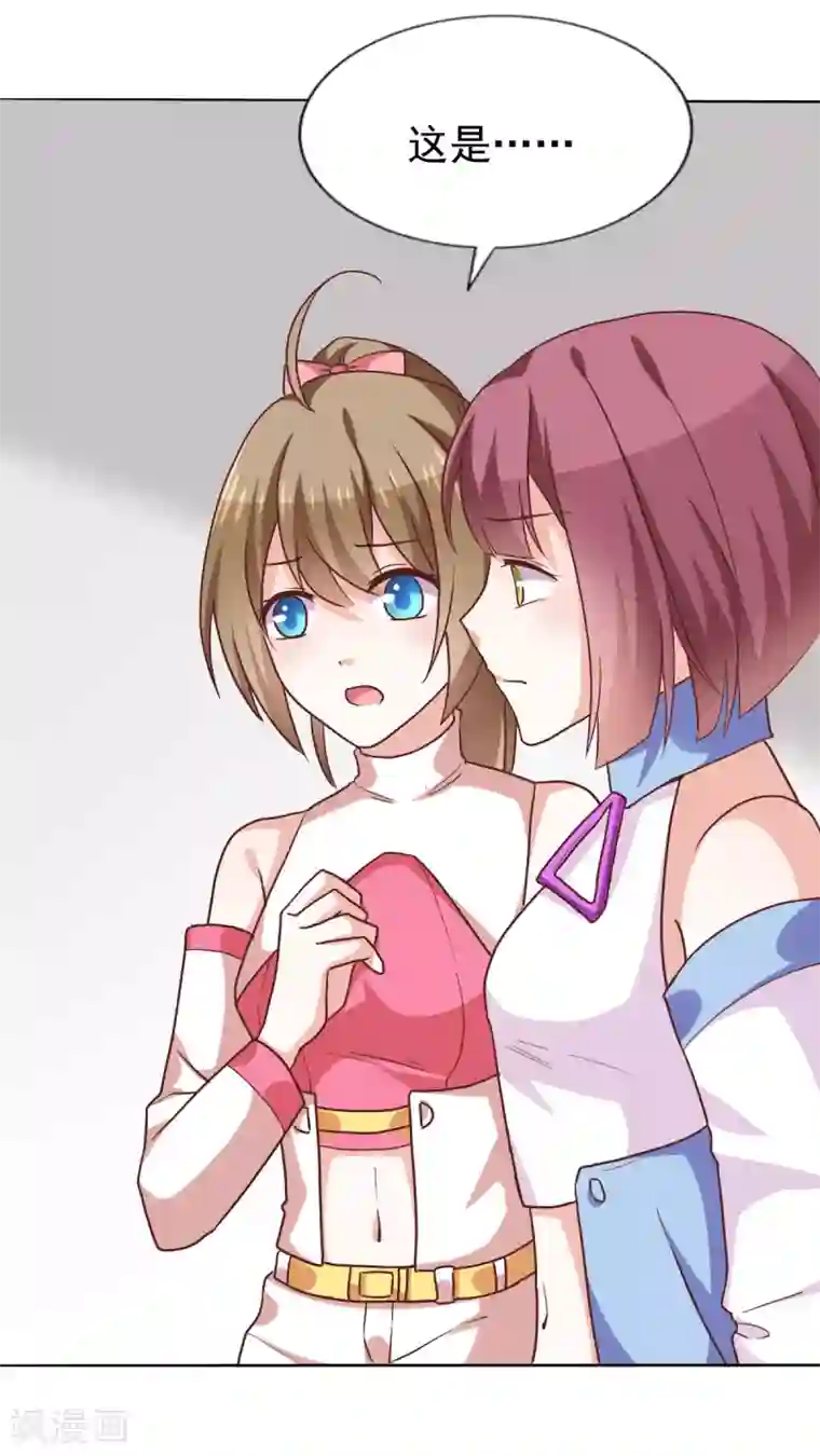 饲养外星人的注意事项第44话 背后就交给我吧