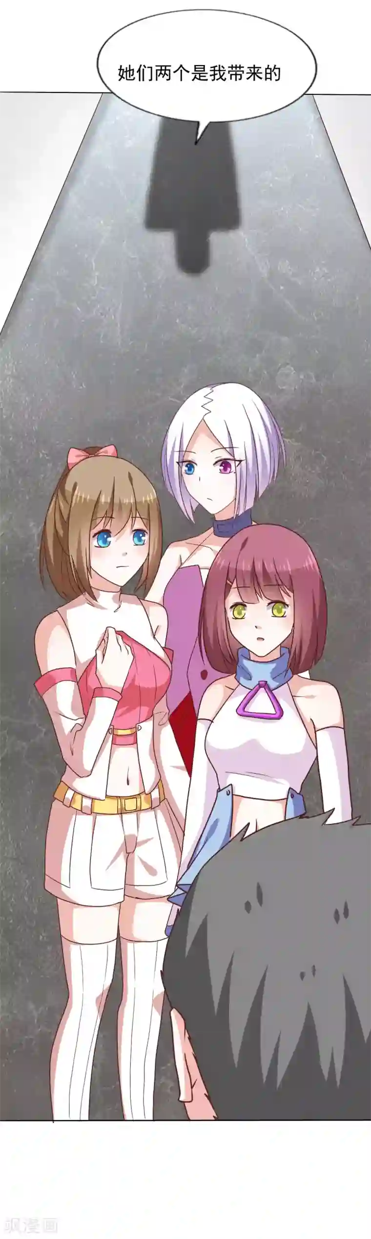 饲养外星人的注意事项第44话 背后就交给我吧