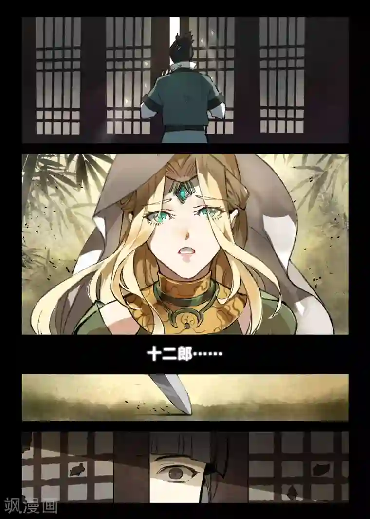 无形门之幽州谍影第1话