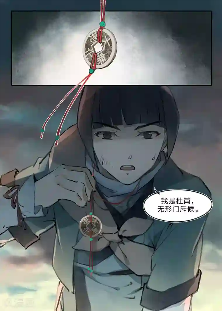 无形门之幽州谍影第1话