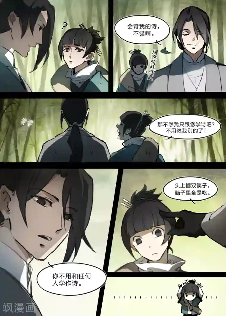 无形门之幽州谍影第1话