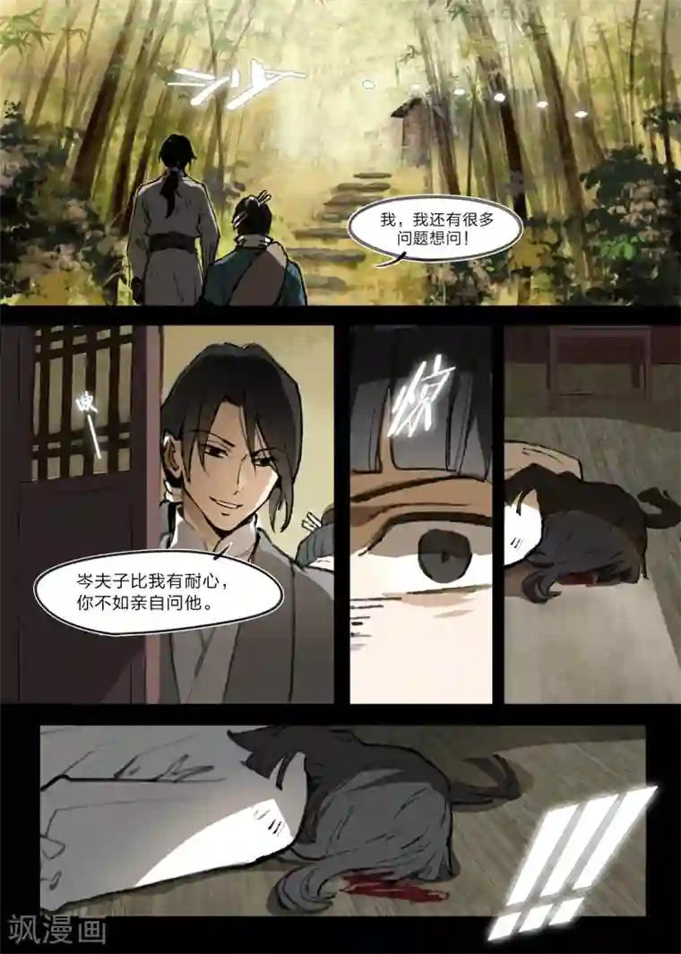 无形门之幽州谍影第1话