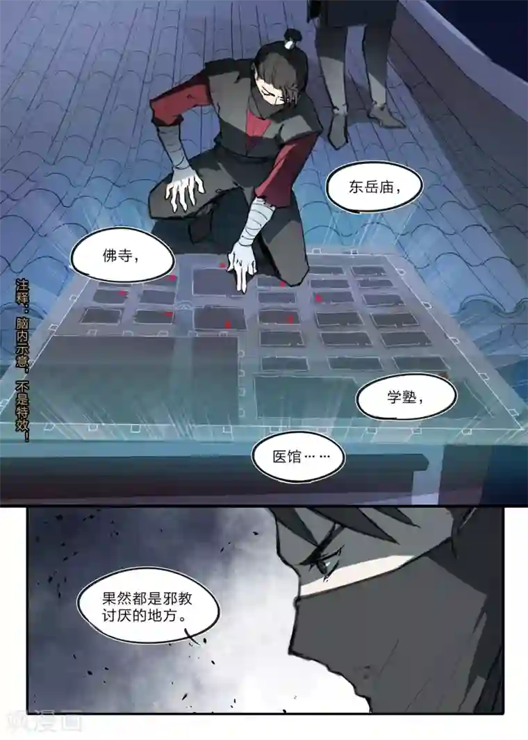 无形门之幽州谍影第3话