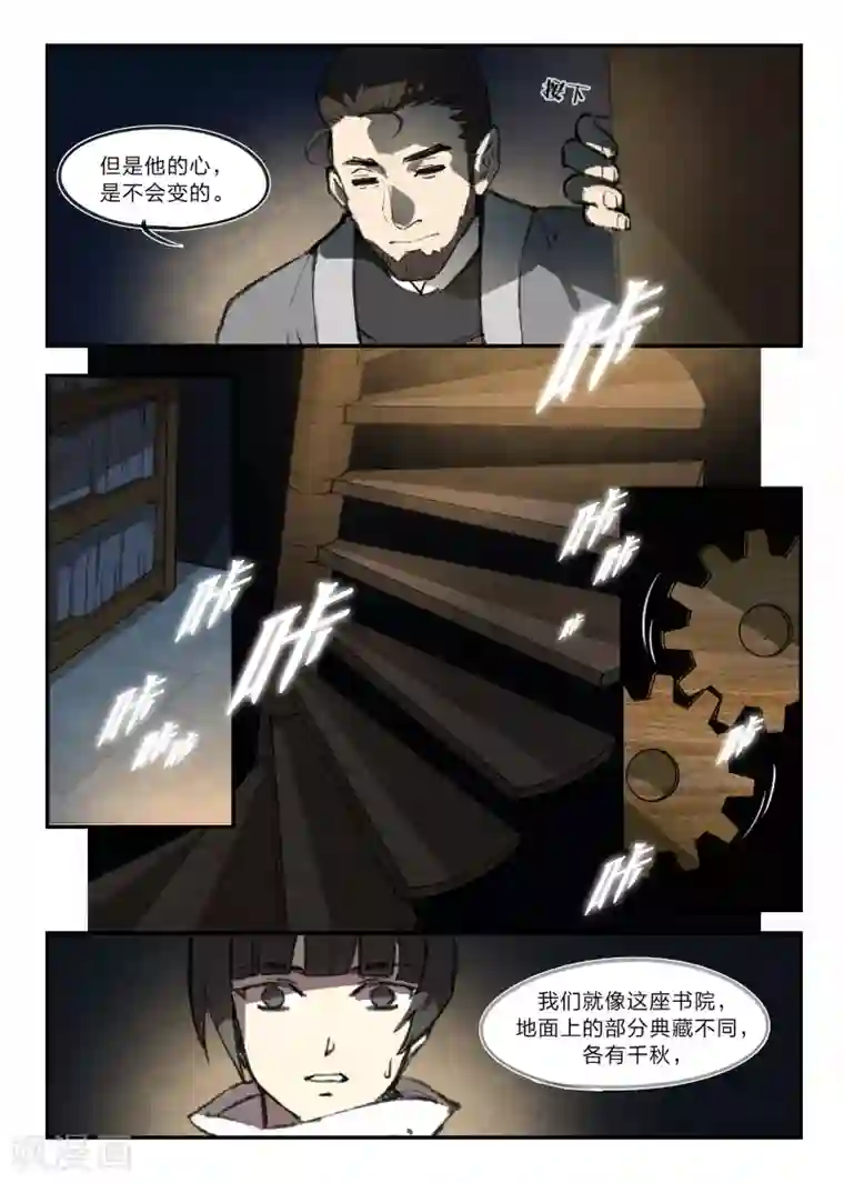 无形门之幽州谍影第3话