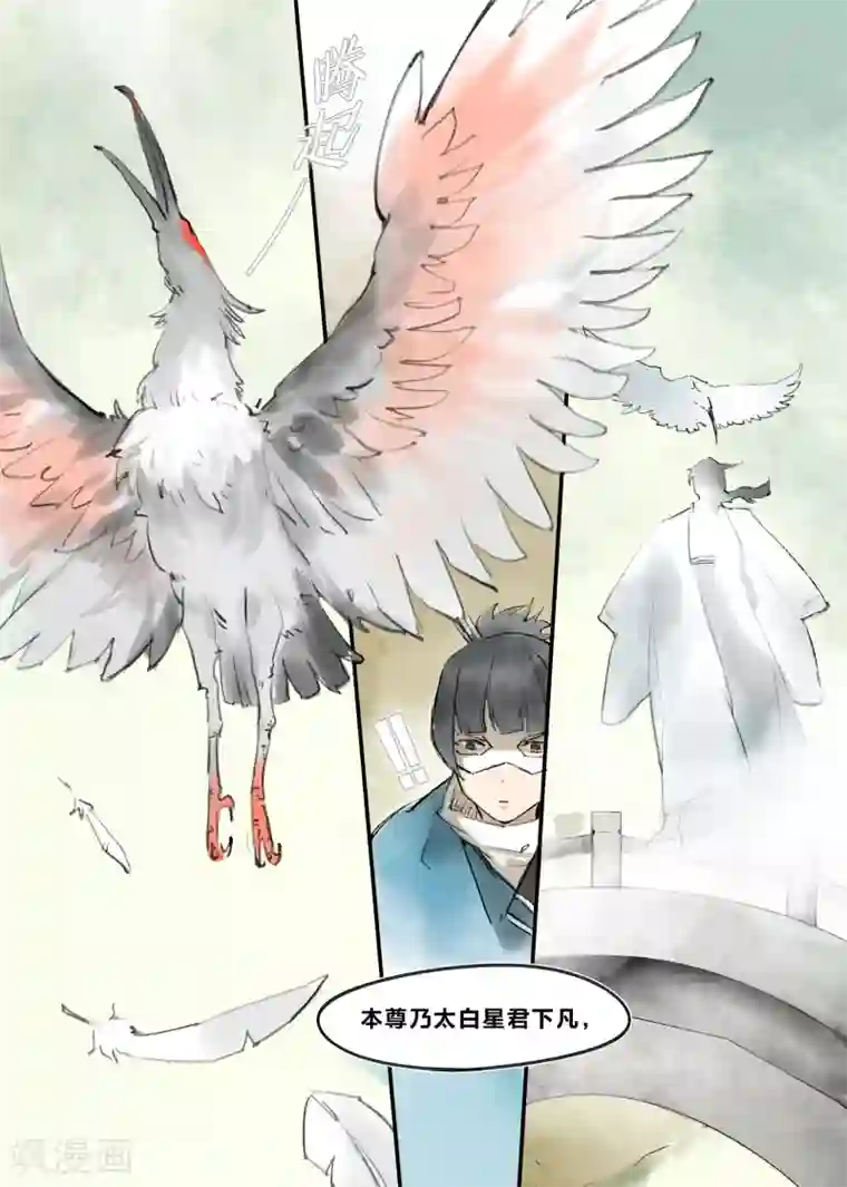 无形门之幽州谍影第6话