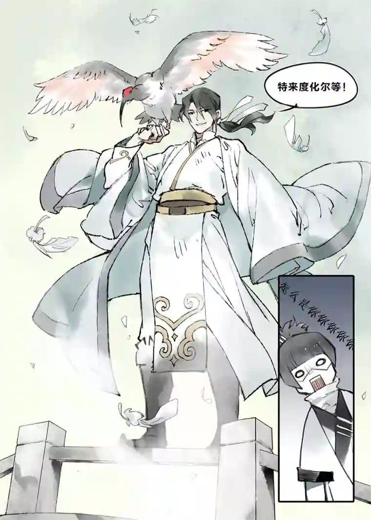 无形门之幽州谍影第6话